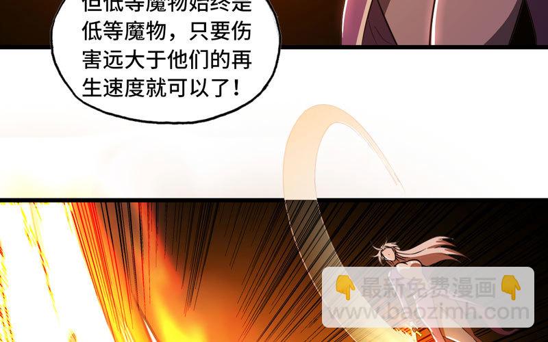 🍘我老婆是魔王大人 162 第16页