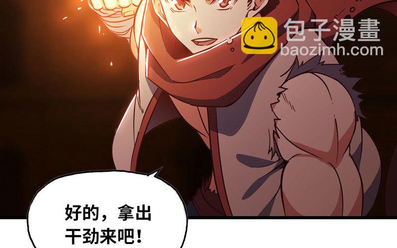 🍘我老婆是魔王大人 162 第19页