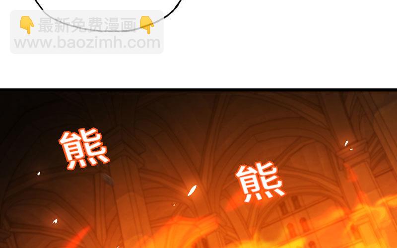 🍘我老婆是魔王大人 162 第20页