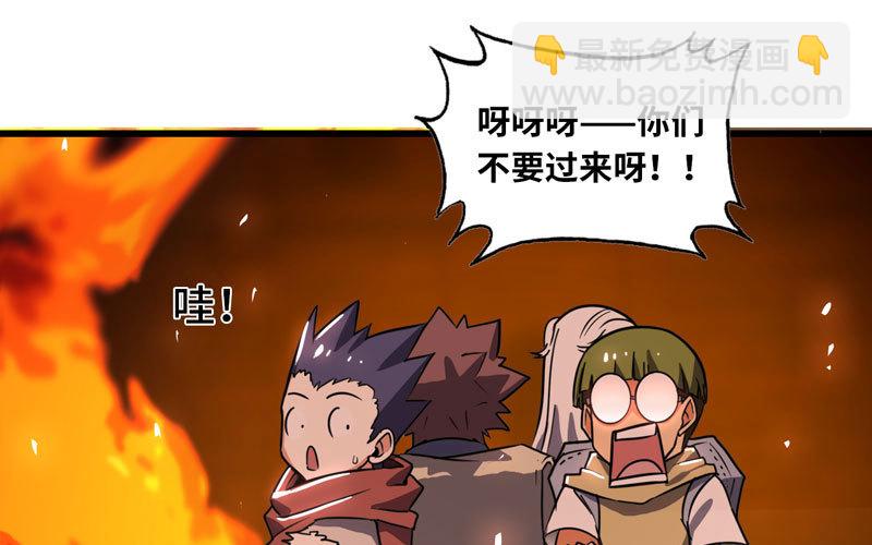 🍘我老婆是魔王大人 162 第22页