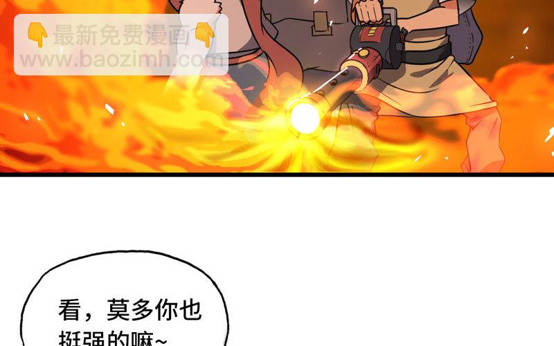 🍘我老婆是魔王大人 162 第23页