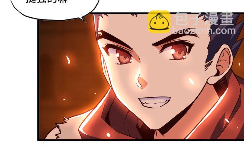 🍘我老婆是魔王大人 162 第24页