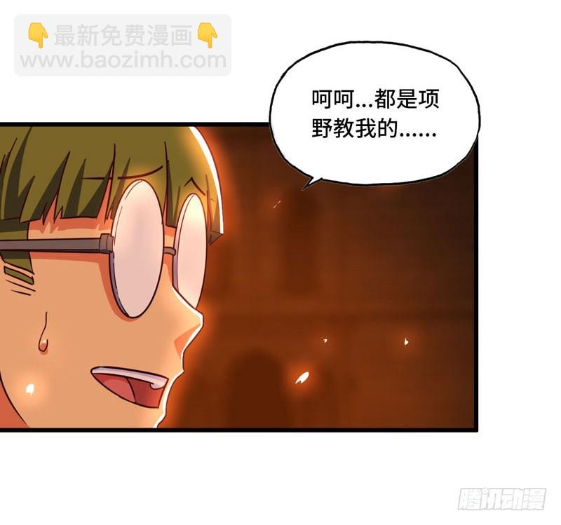 🍘我老婆是魔王大人 162 第25页