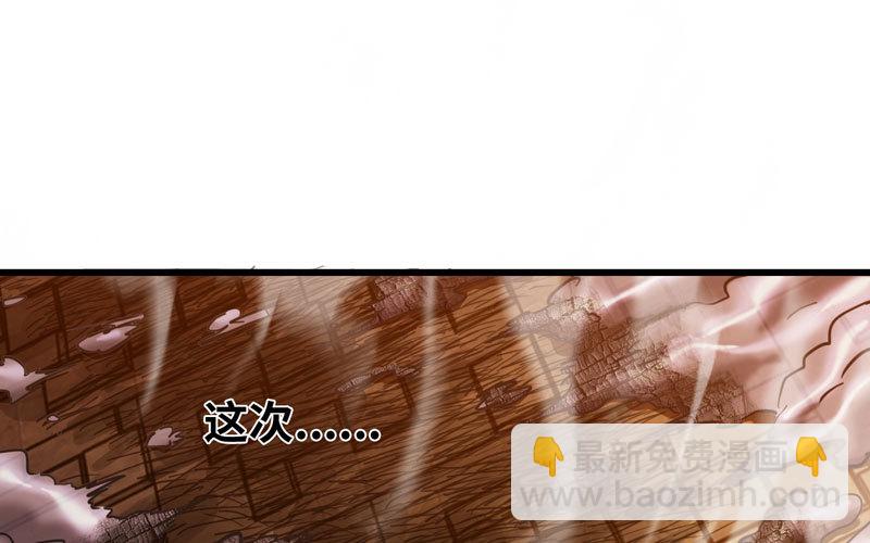 🍘我老婆是魔王大人 162 第26页