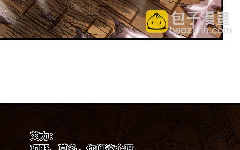 🍘我老婆是魔王大人 162 第29页