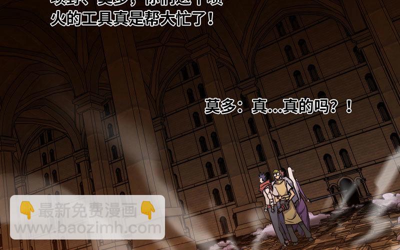 🍘我老婆是魔王大人 162 第30页