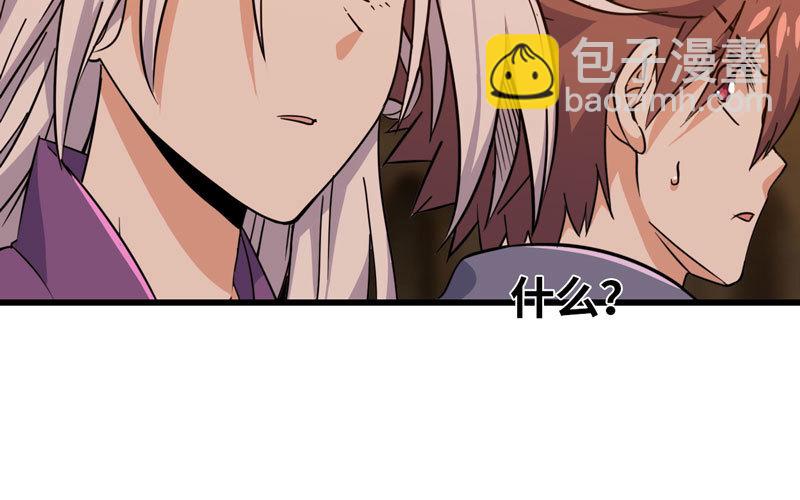 🍘我老婆是魔王大人 162 第34页