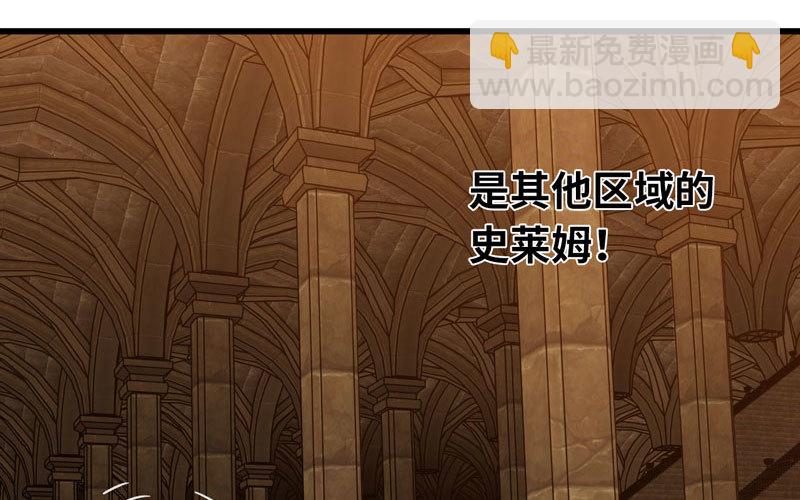 🍘我老婆是魔王大人 162 第35页