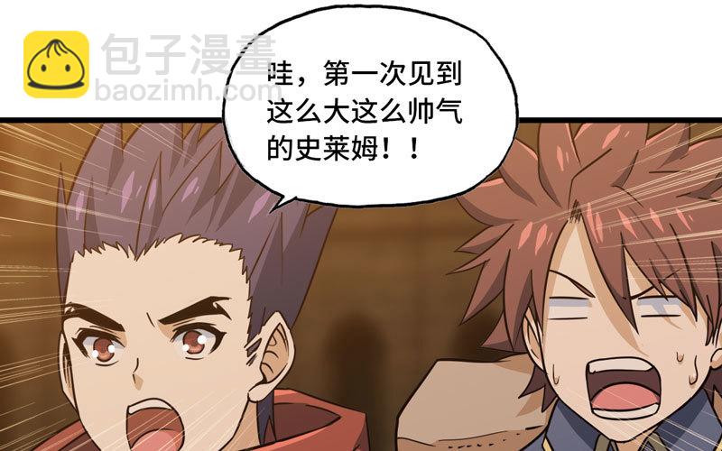 🍘我老婆是魔王大人 162 第38页