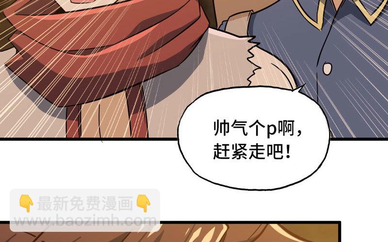 🍘我老婆是魔王大人 162 第39页