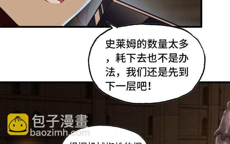 🍘我老婆是魔王大人 162 第41页