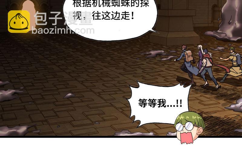 🍘我老婆是魔王大人 162 第42页