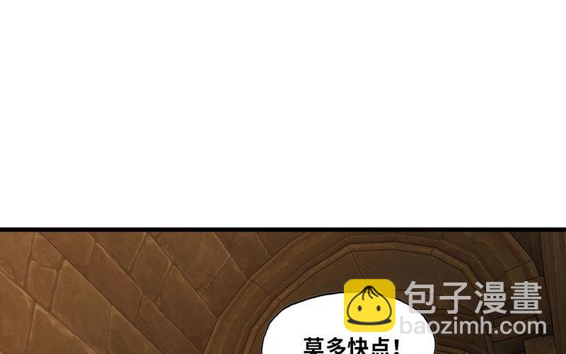 🍘我老婆是魔王大人 162 第43页