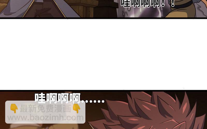 🍘我老婆是魔王大人 162 第45页
