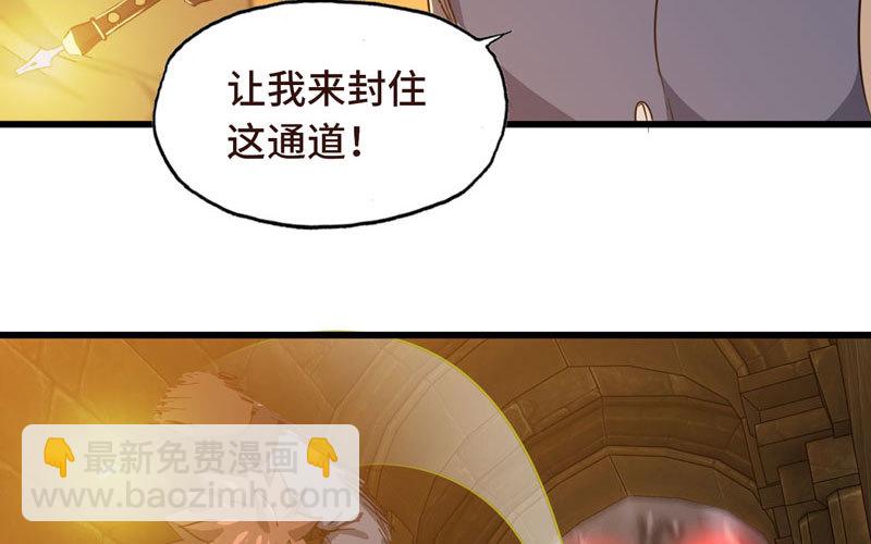 🍘我老婆是魔王大人 162 第47页
