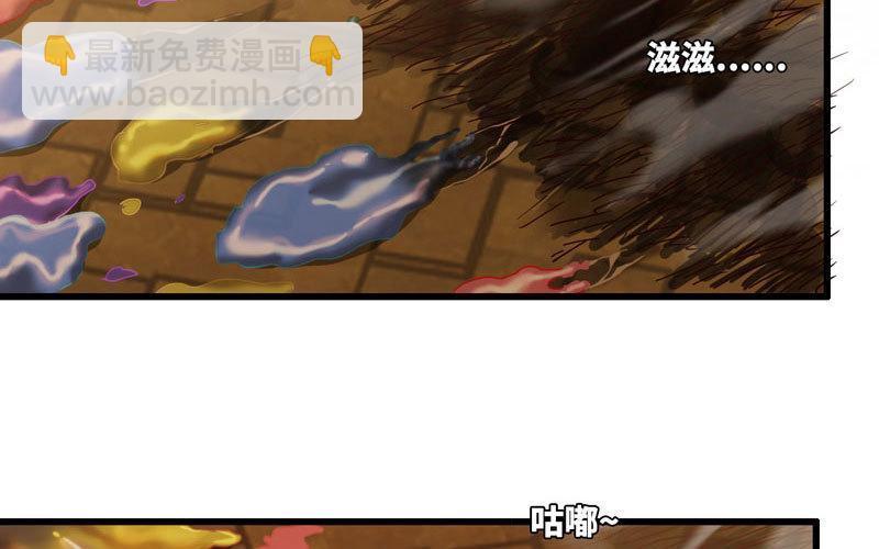 🍘我老婆是魔王大人 162 第5页