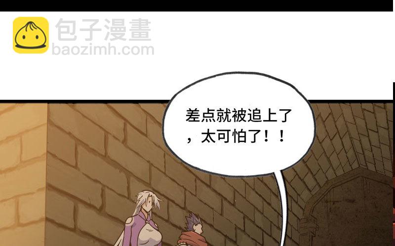 🍘我老婆是魔王大人 162 第50页