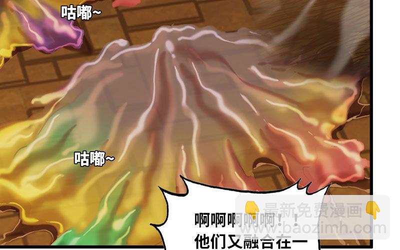 🍘我老婆是魔王大人 162 第6页