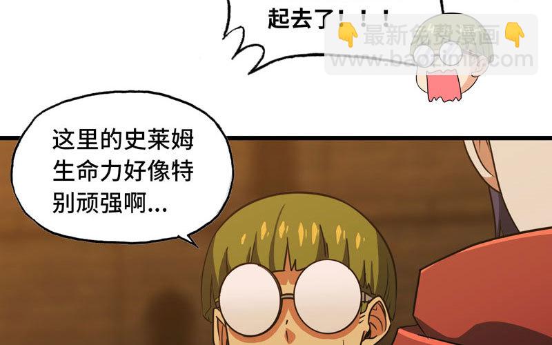 🍘我老婆是魔王大人 162 第7页