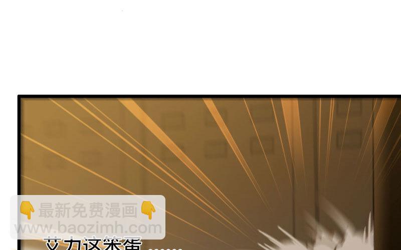 🍘我老婆是魔王大人 164 第11页