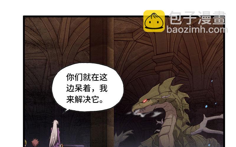 🍘我老婆是魔王大人 164 第16页