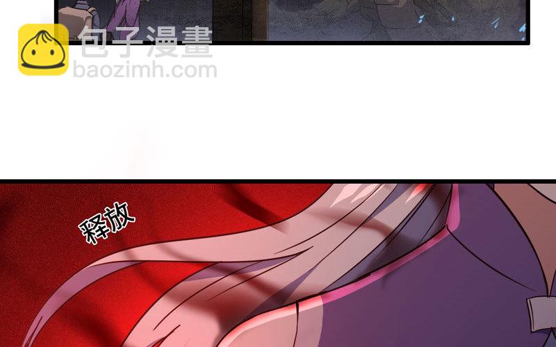 🍘我老婆是魔王大人 164 第17页