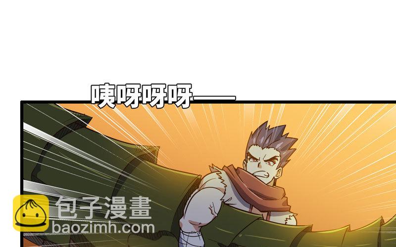 🍘我老婆是魔王大人 164 第2页