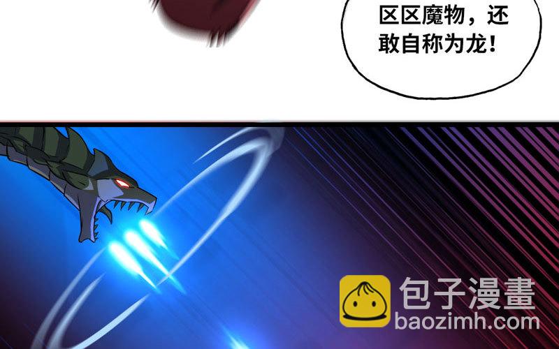 🍘我老婆是魔王大人 164 第21页