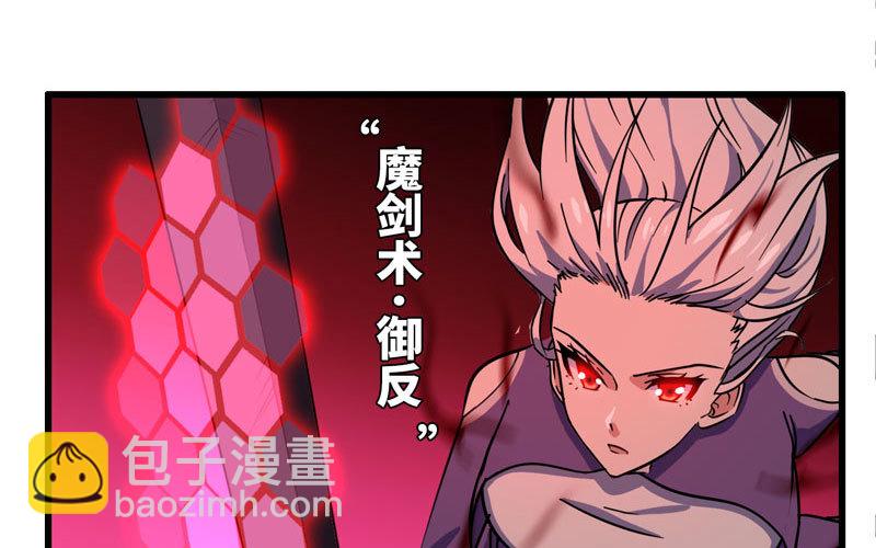 🍘我老婆是魔王大人 164 第23页