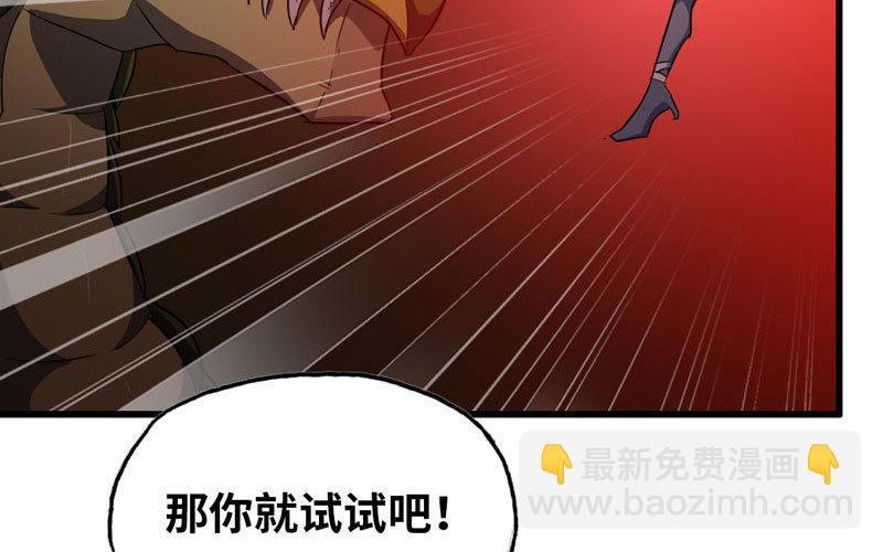 🍘我老婆是魔王大人 164 第29页