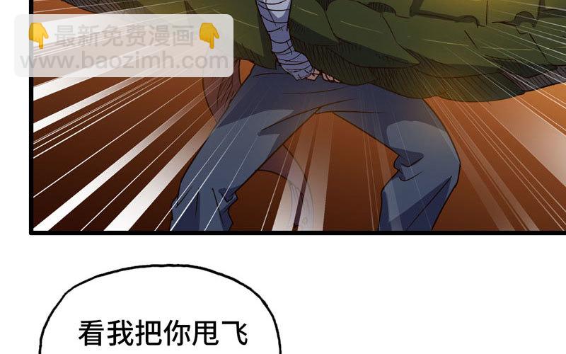 🍘我老婆是魔王大人 164 第3页