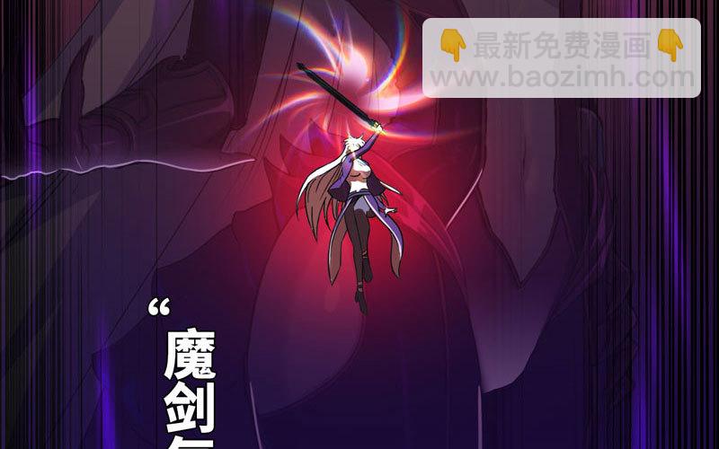 🍘我老婆是魔王大人 164 第33页