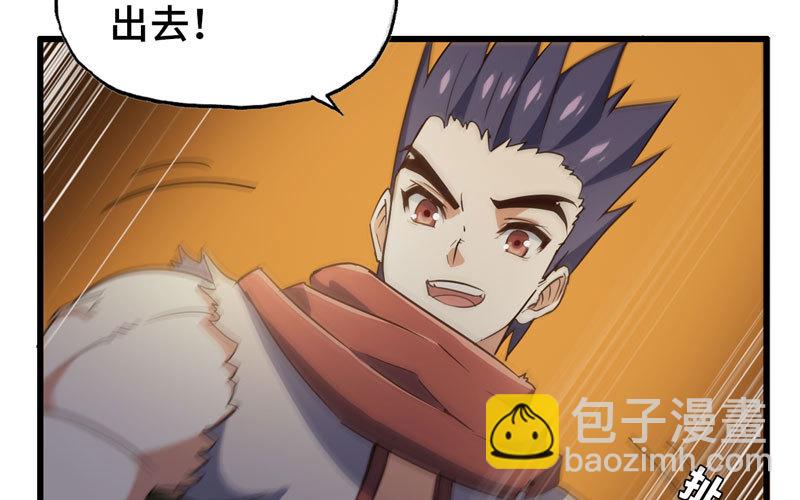 🍘我老婆是魔王大人 164 第4页