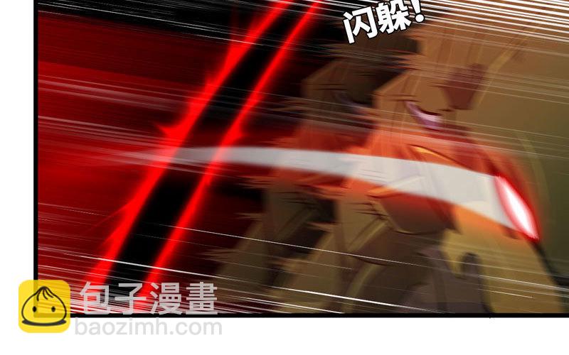 🍘我老婆是魔王大人 164 第41页