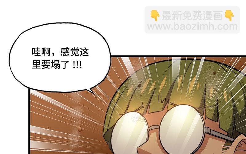 🍘我老婆是魔王大人 164 第45页