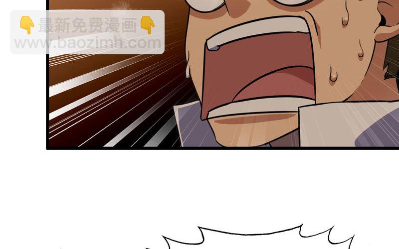 🍘我老婆是魔王大人 164 第46页