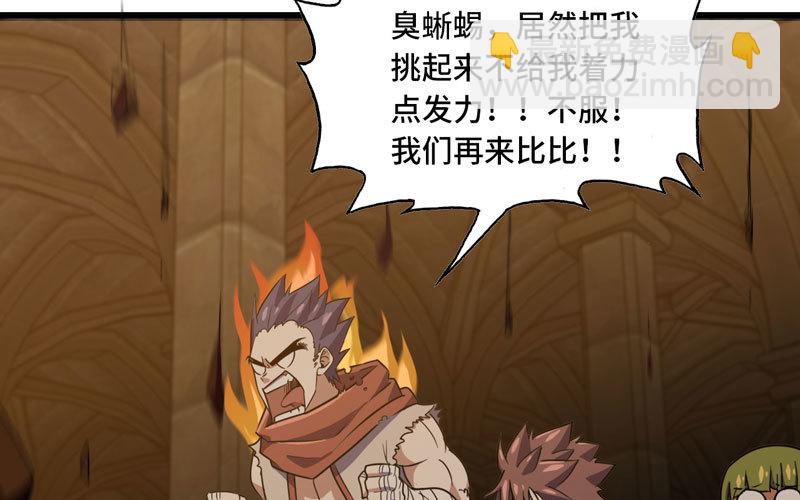 🍘我老婆是魔王大人 164 第47页