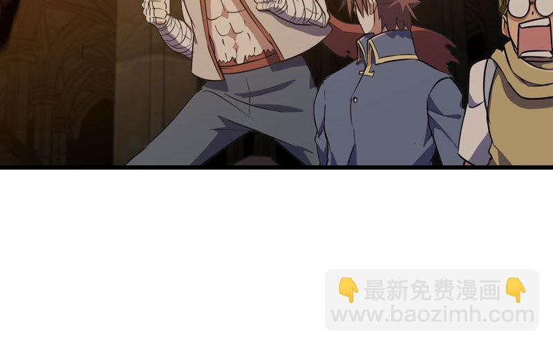 🍘我老婆是魔王大人 164 第48页