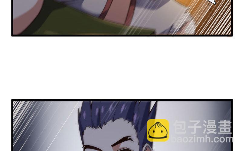 🍘我老婆是魔王大人 164 第5页