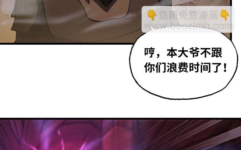 🍘我老婆是魔王大人 164 第50页