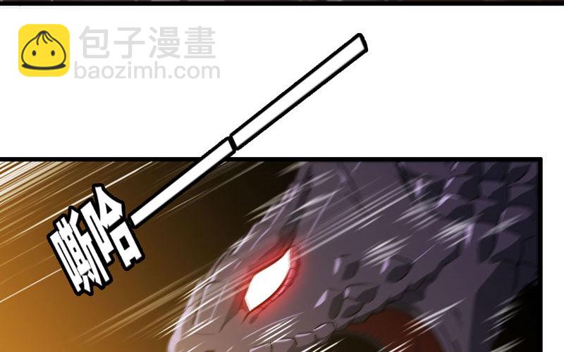 🍘我老婆是魔王大人 166 第11页