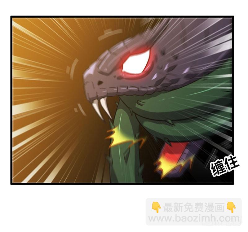 🍘我老婆是魔王大人 166 第13页