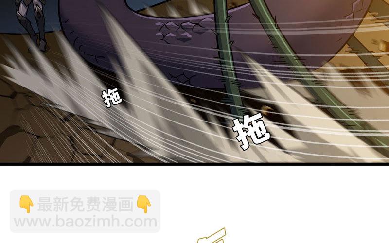 🍘我老婆是魔王大人 166 第15页