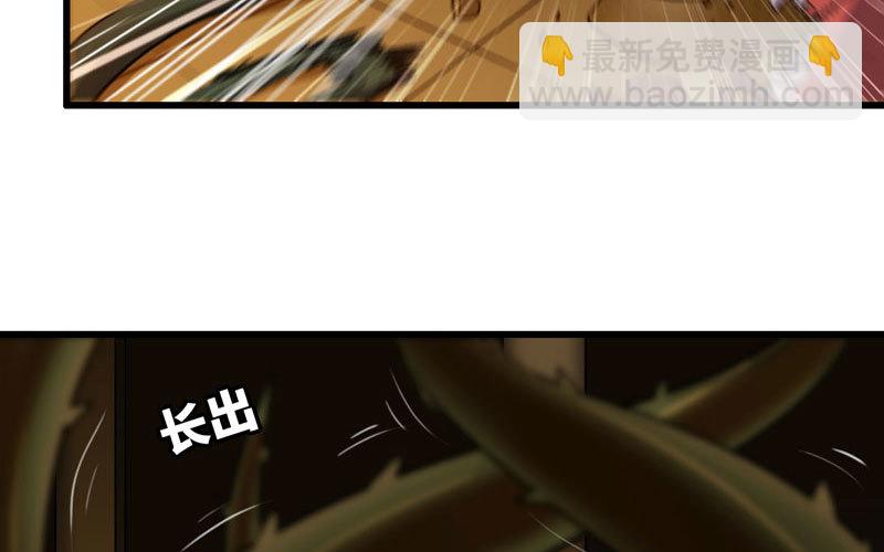 🍘我老婆是魔王大人 166 第17页