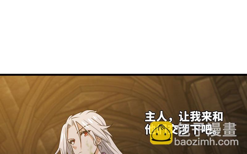 🍘我老婆是魔王大人 166 第2页