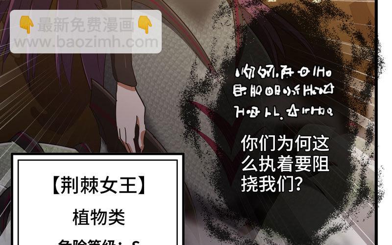 🍘我老婆是魔王大人 166 第22页