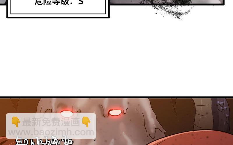 🍘我老婆是魔王大人 166 第23页