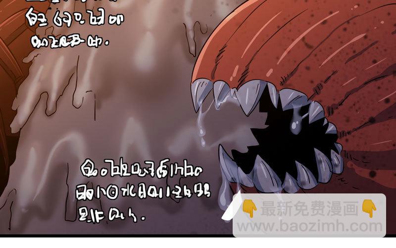 🍘我老婆是魔王大人 166 第24页