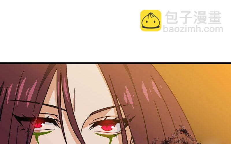 🍘我老婆是魔王大人 166 第25页