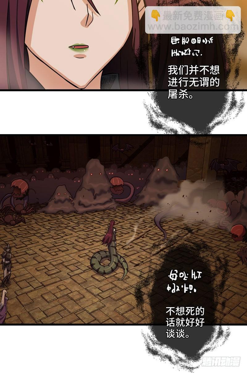 🍘我老婆是魔王大人 166 第26页